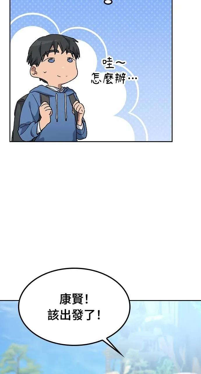 第61话 第60页