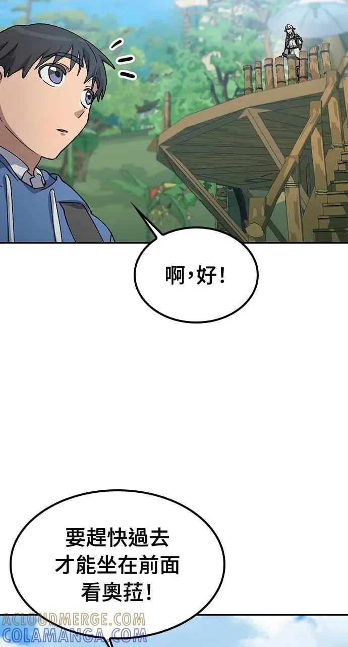 第61话 第61页
