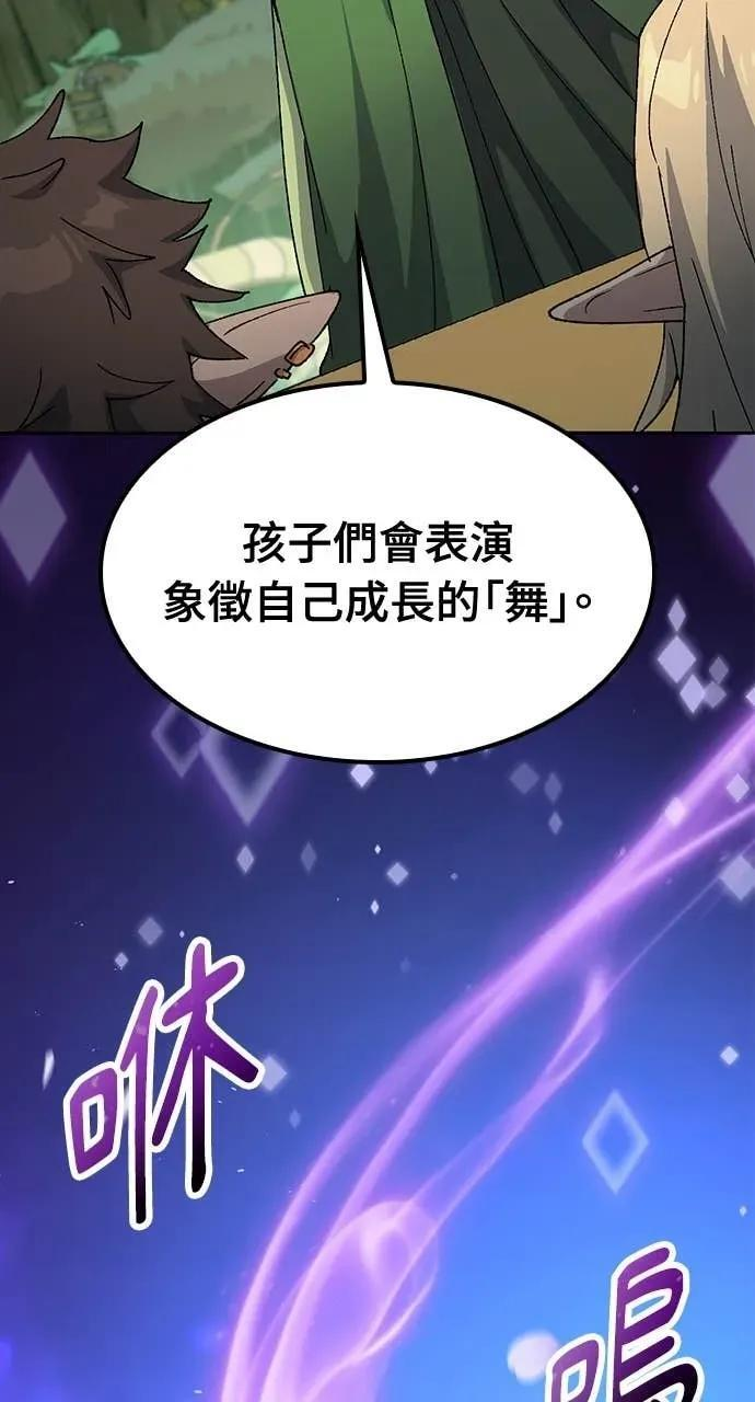 第61话 第65页