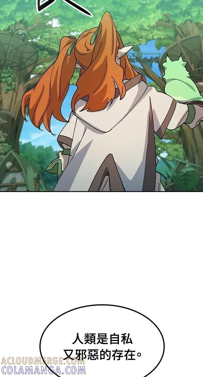 第61话 第70页