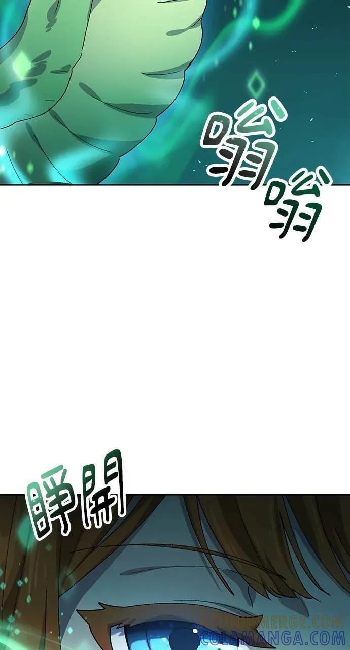 第61话 第73页