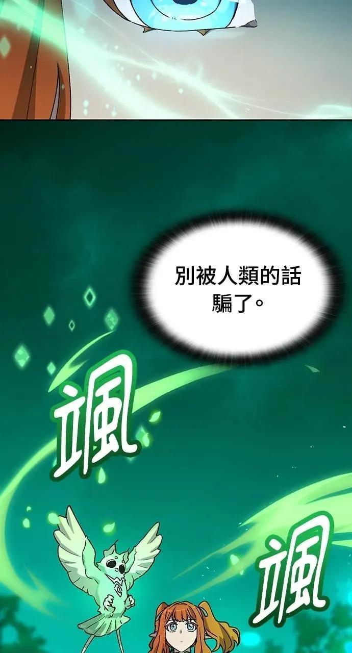 第61话 第74页