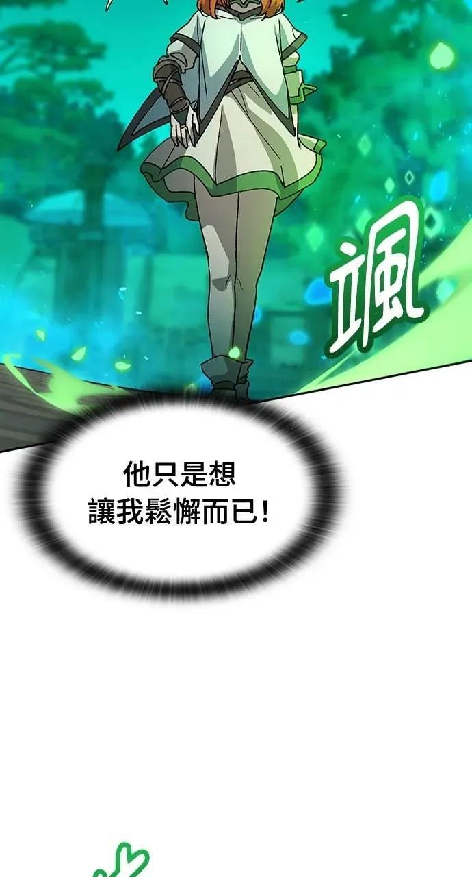 第61话 第75页