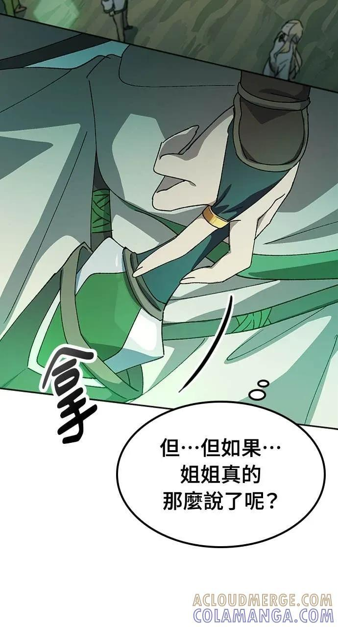 第61话 第79页