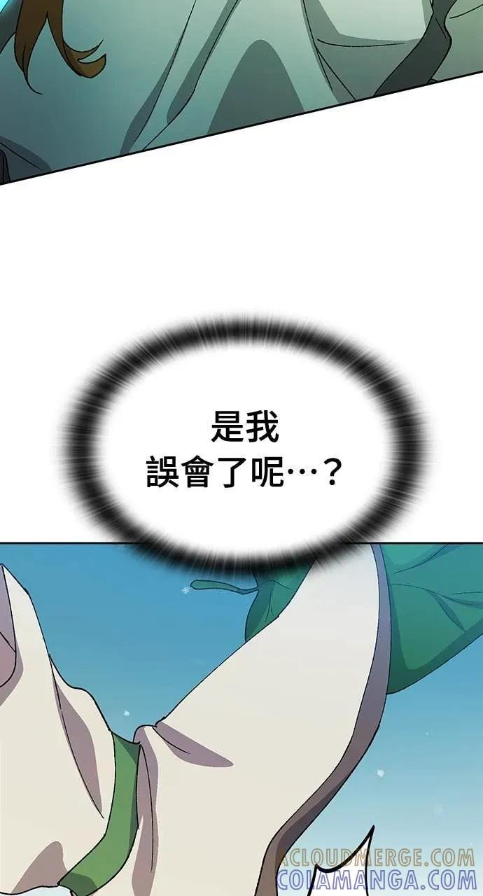 第61话 第85页