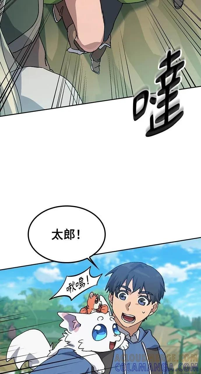 第61话 第88页