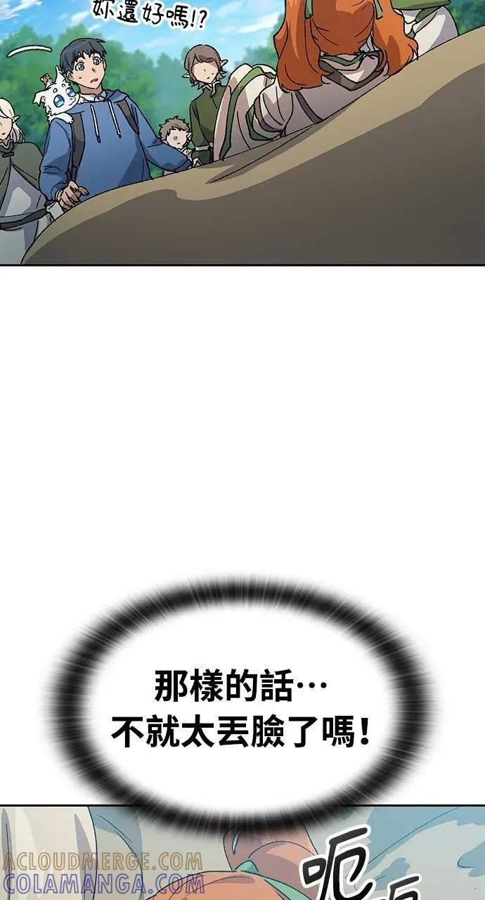 第61话 第94页