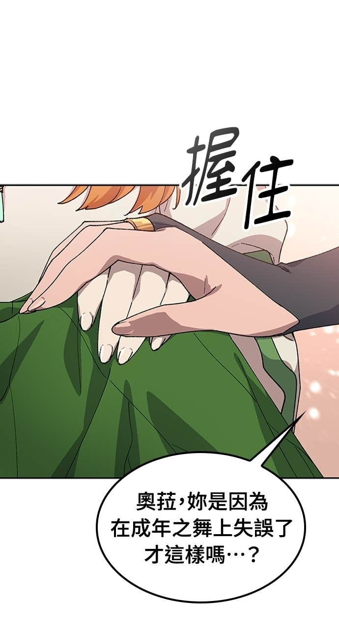 第62话 第14页