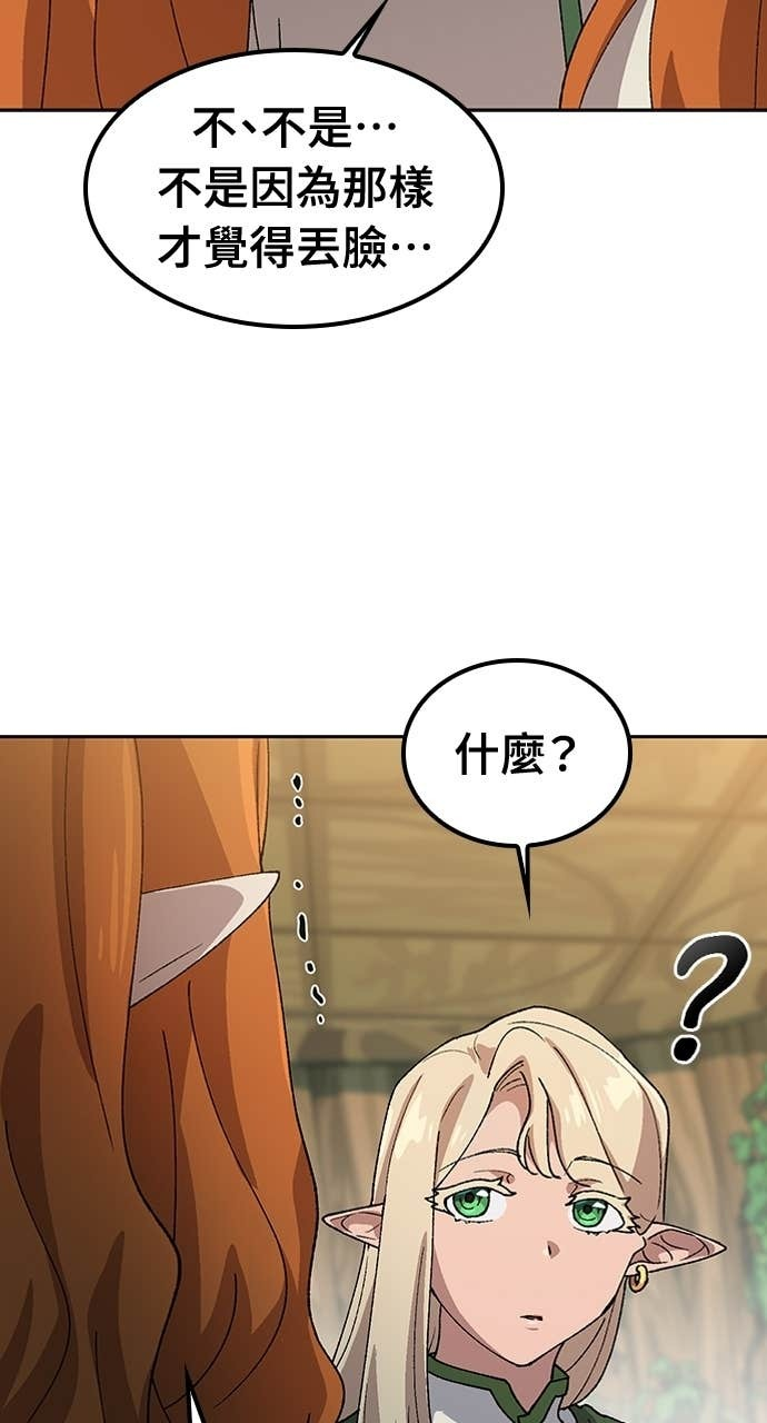 第62话 第17页