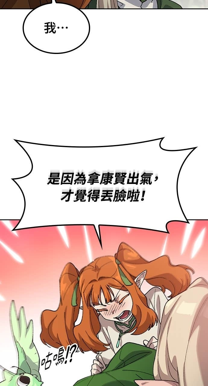 第62话 第18页