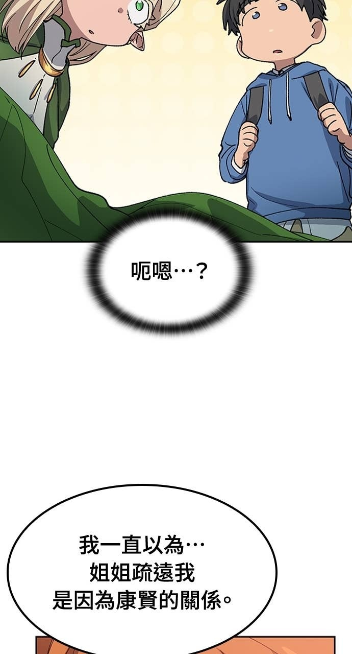 第62话 第20页