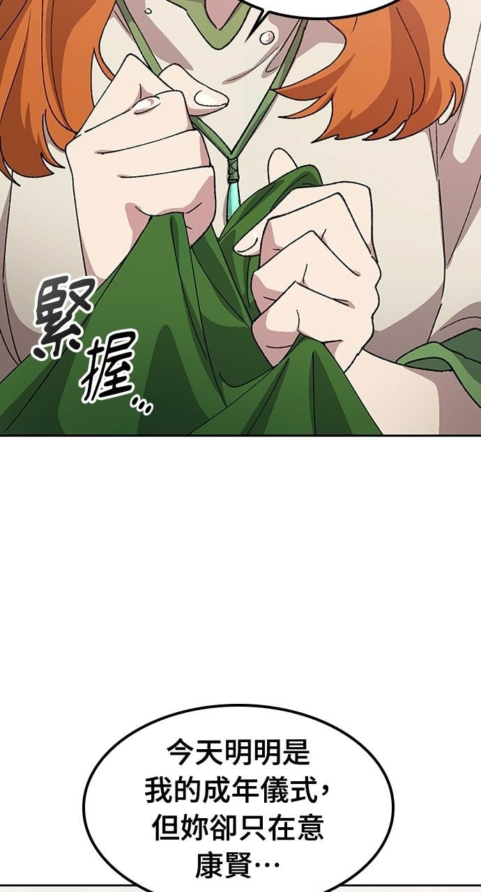 第62话 第22页