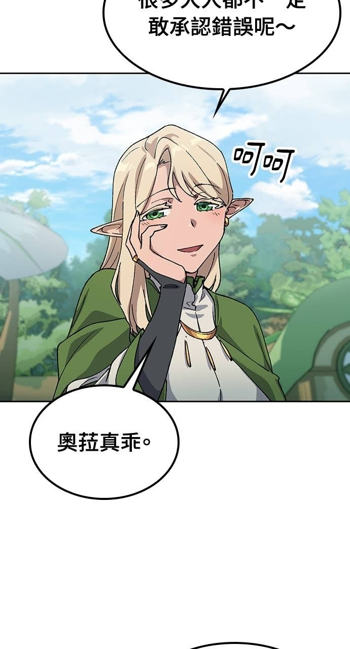 第62话 第43页
