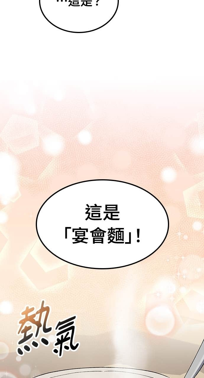 第62话 第47页