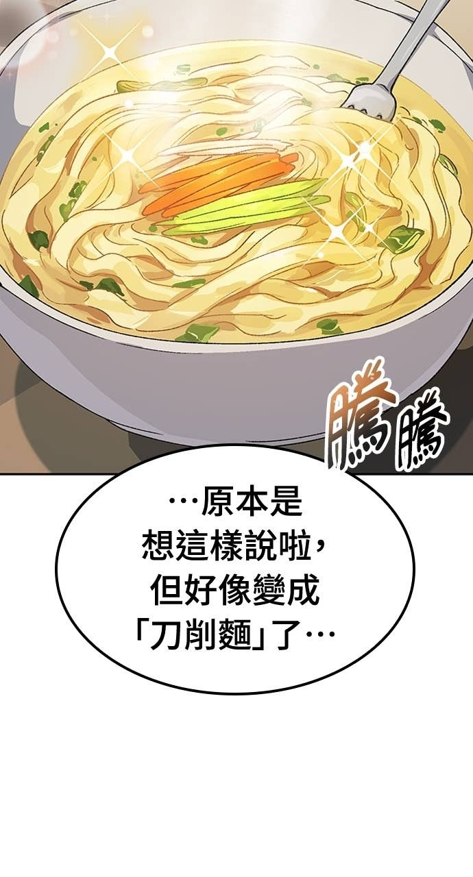 第62话 第48页