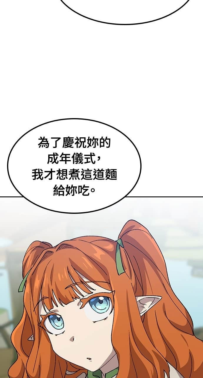 第62话 第50页