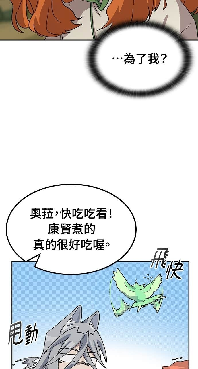 第62话 第51页