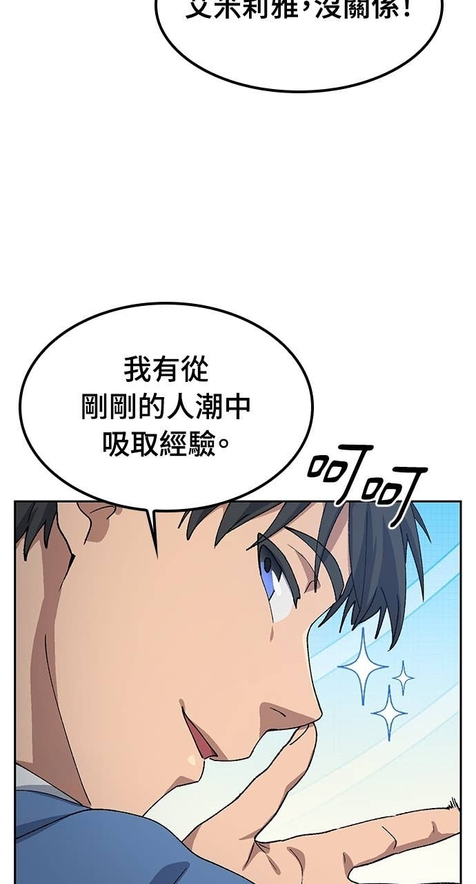 第62话 第61页