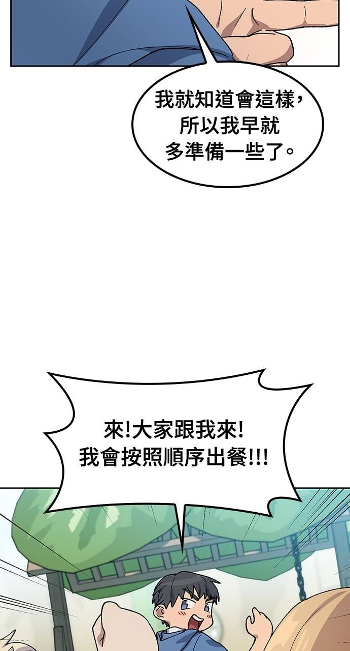 第62话 第62页