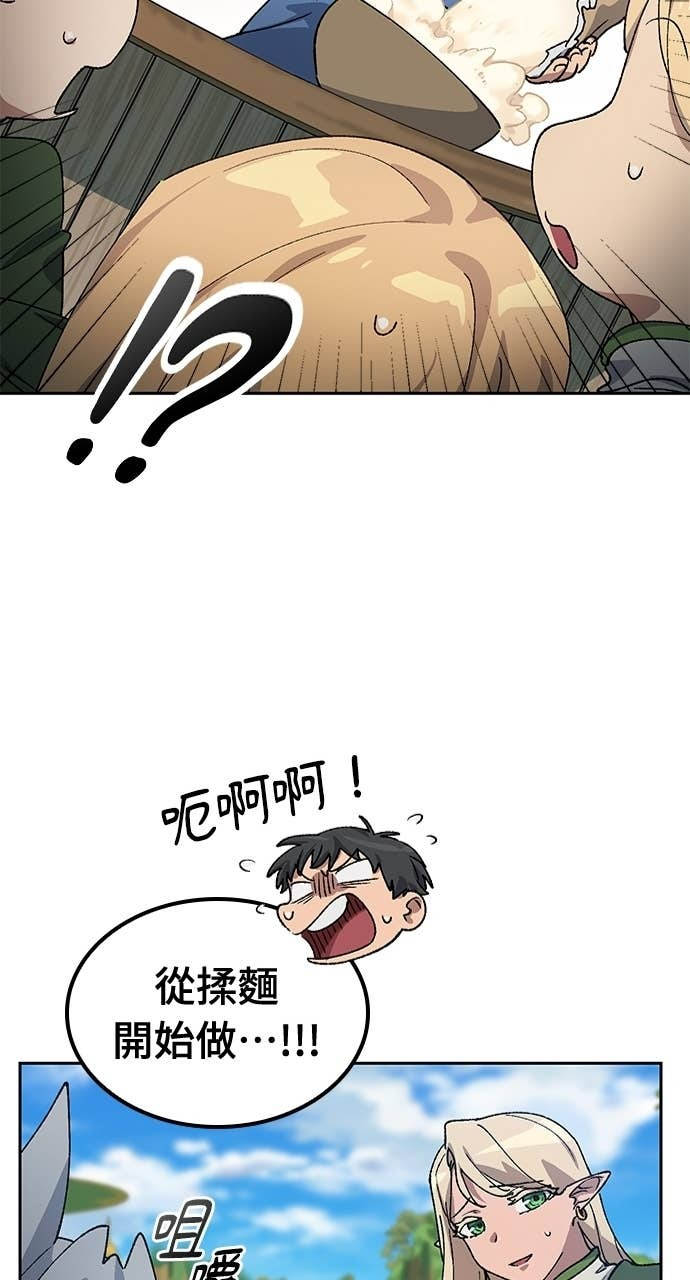 第62话 第65页