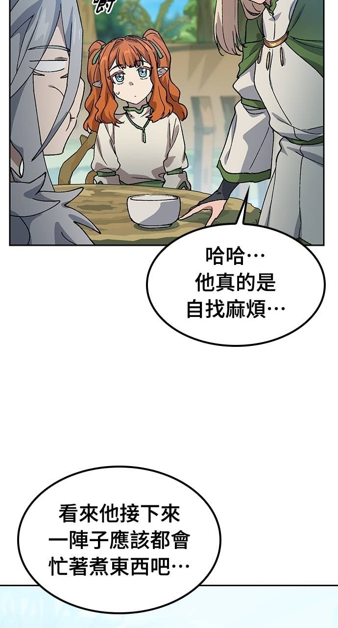 第62话 第66页