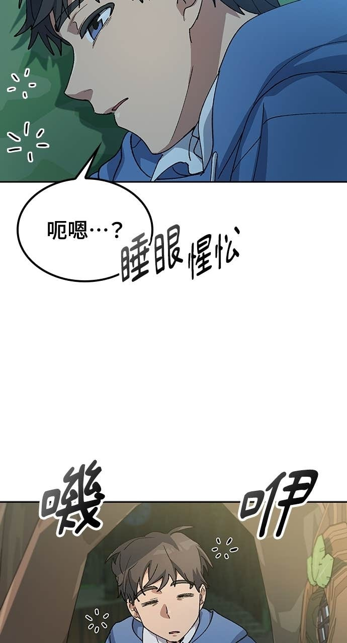 第62话 第74页