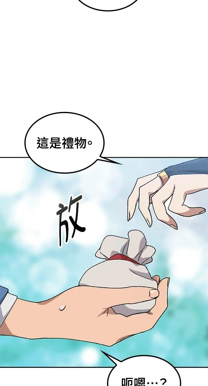 第62话 第81页