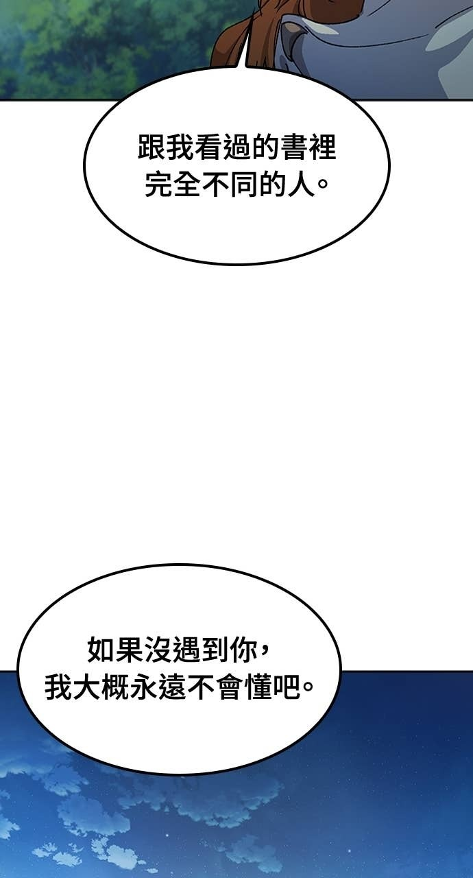 第62话 第84页