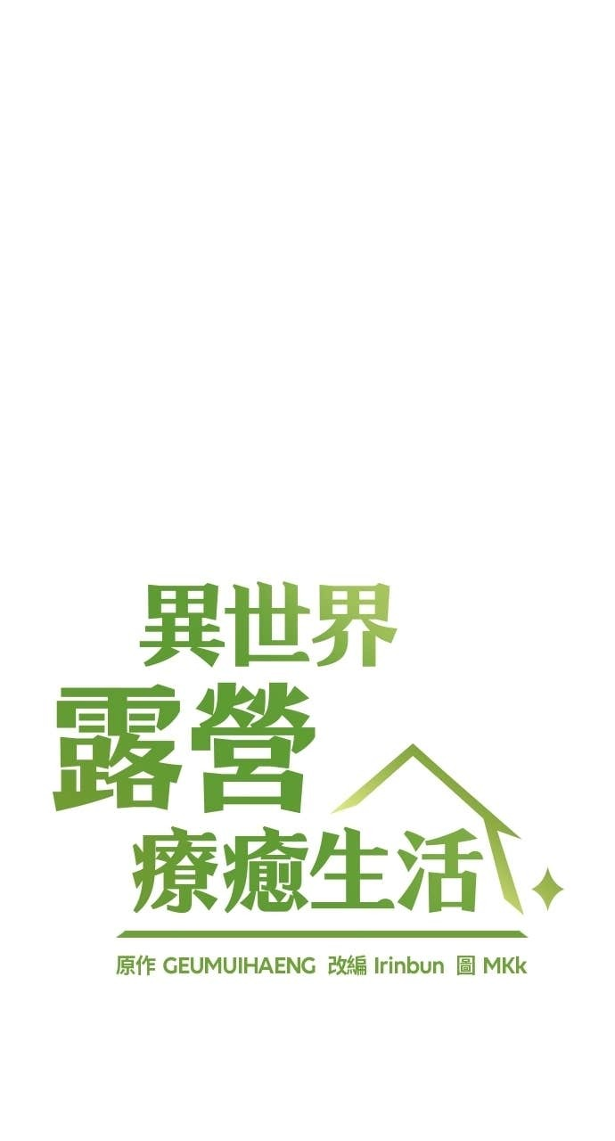 第63话 第3页