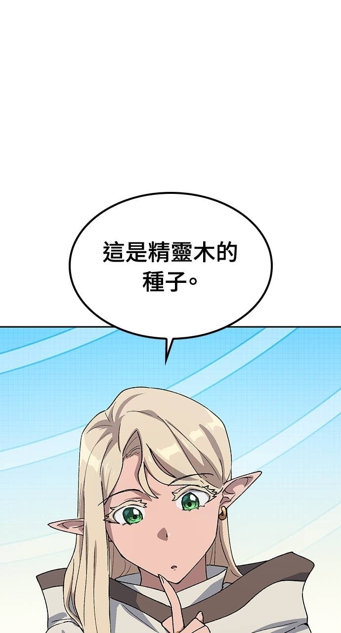 第63话 第4页