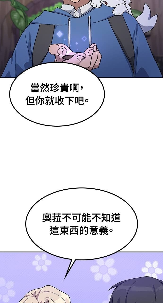 第63话 第7页