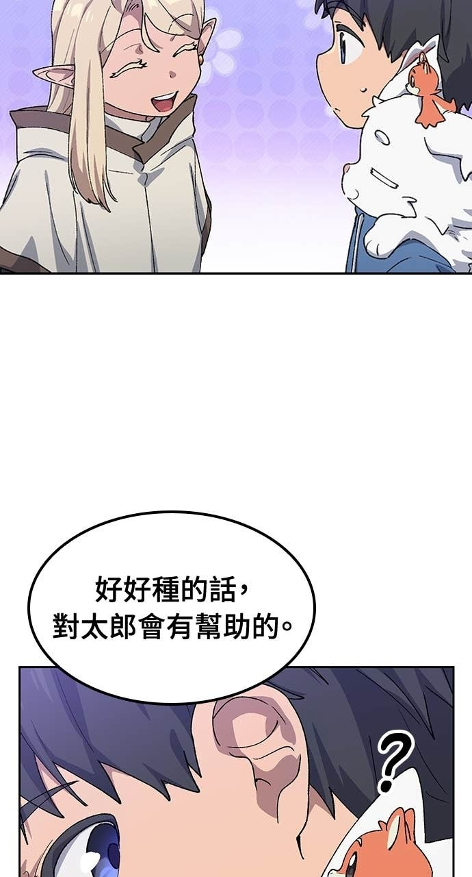 第63话 第8页