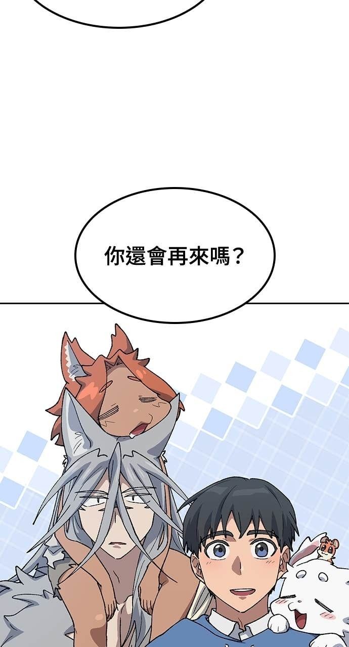 第63话 第14页