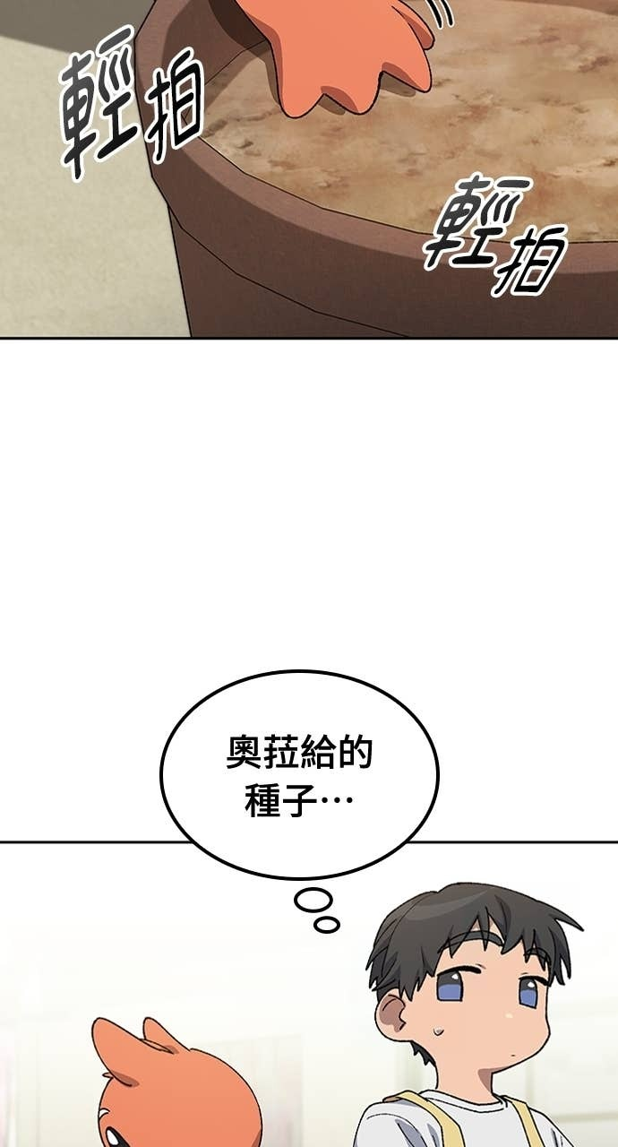 第63话 第19页