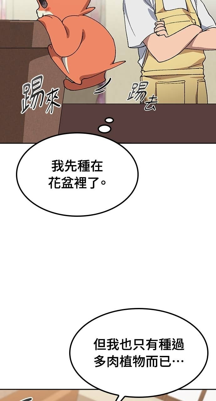 第63话 第20页