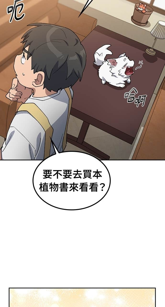 第63话 第21页