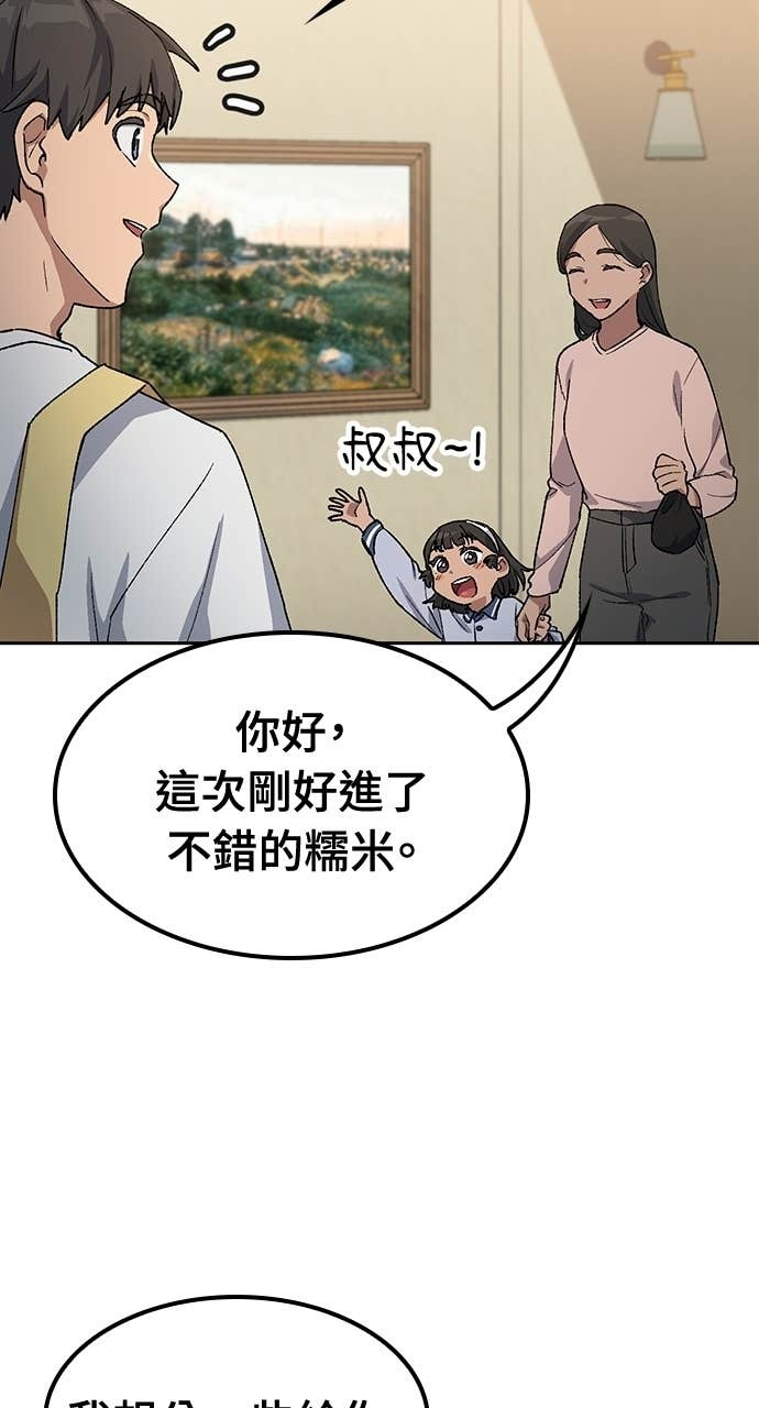 第63话 第25页