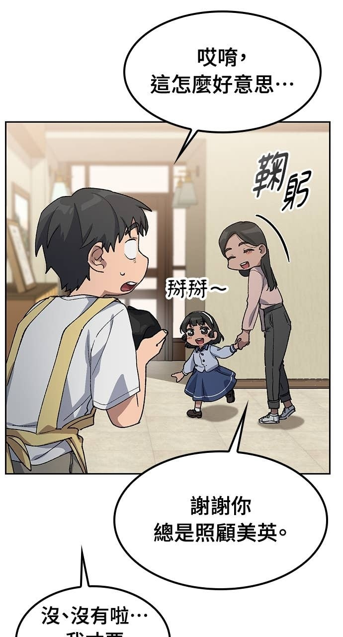 第63话 第27页