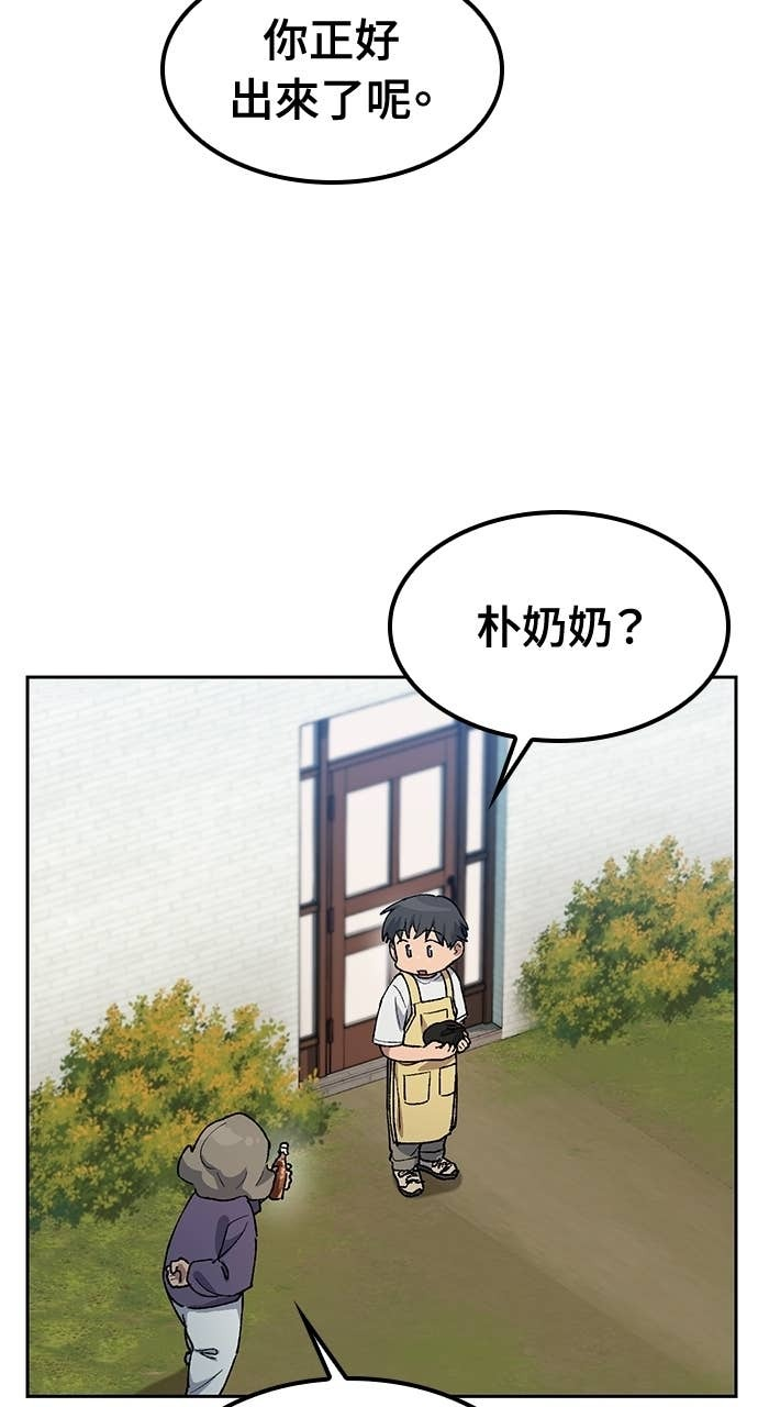第63话 第29页