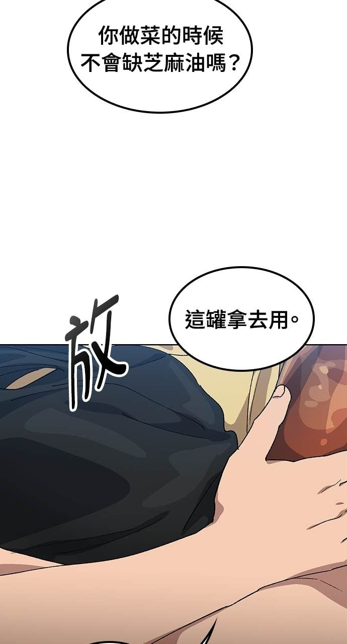 第63话 第30页
