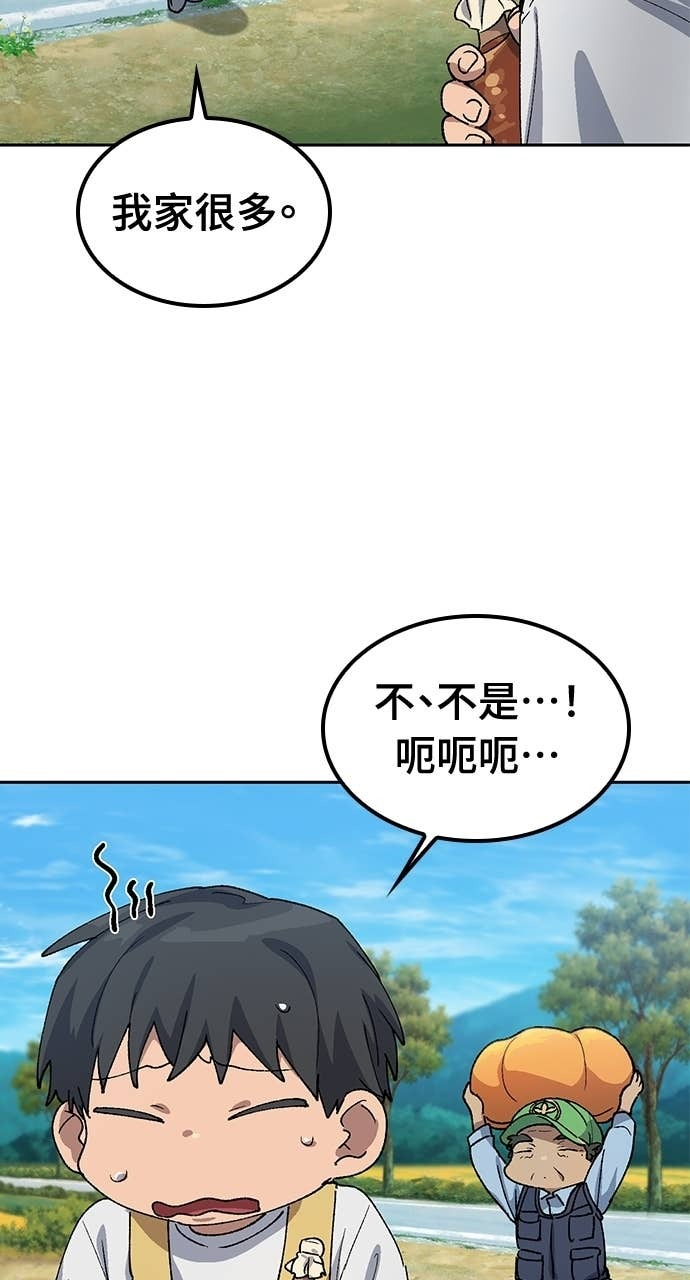 第63话 第32页