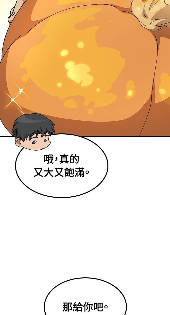 第63话 第36页