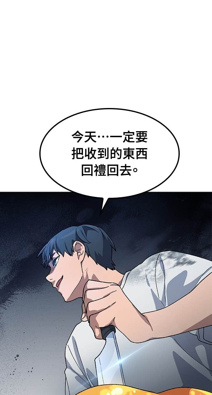 第63话 第42页