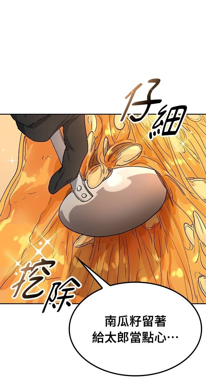 第63话 第44页