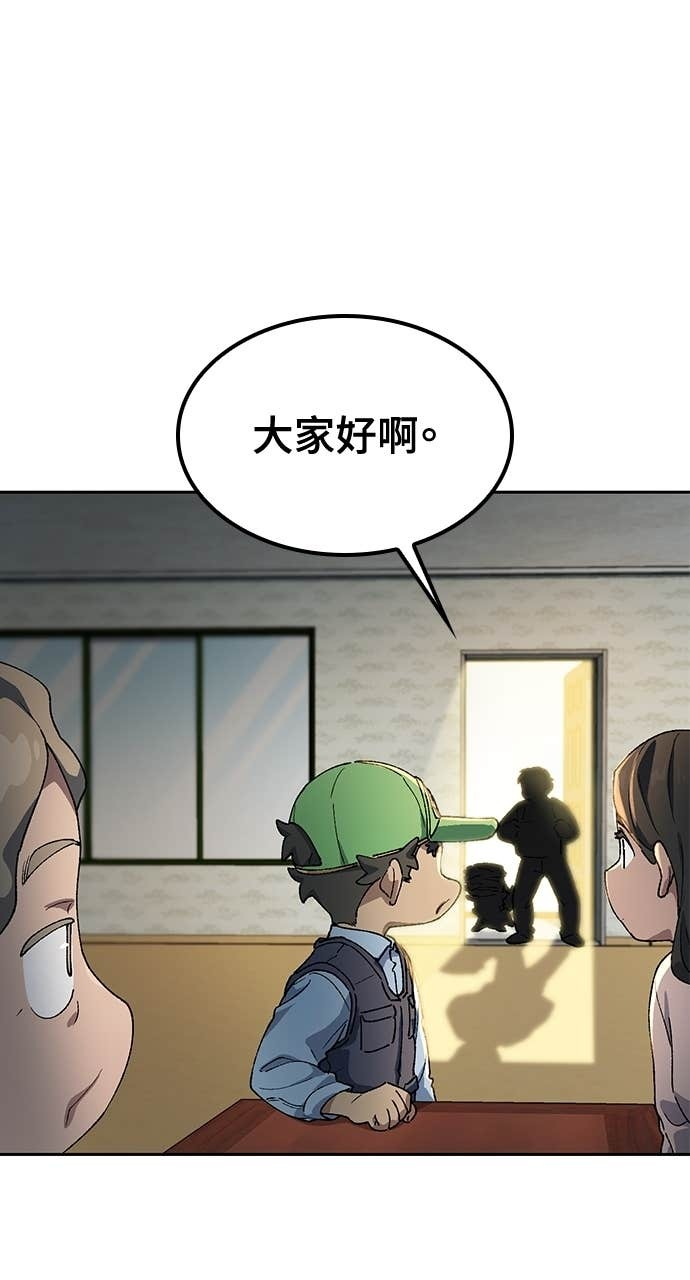 第63话 第52页