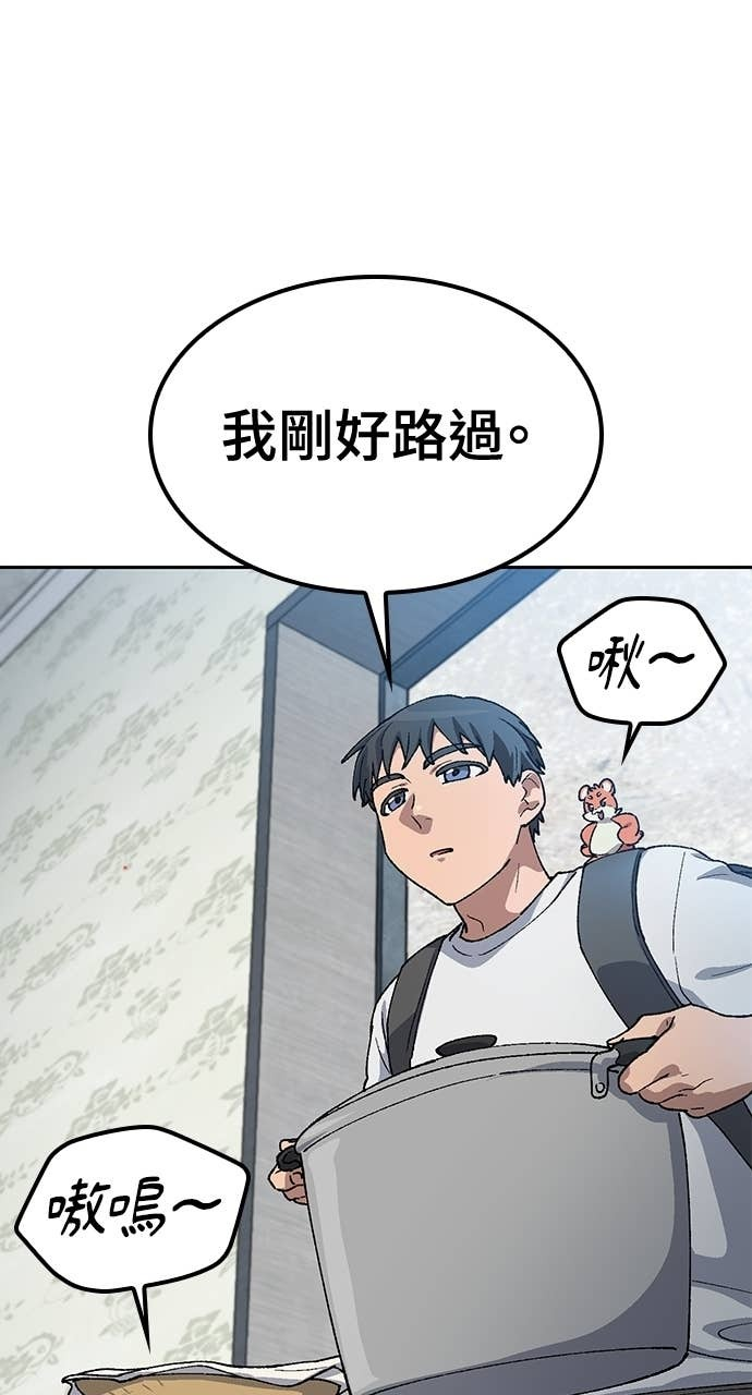 第63话 第53页