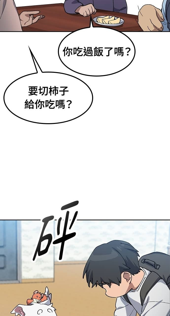 第63话 第55页