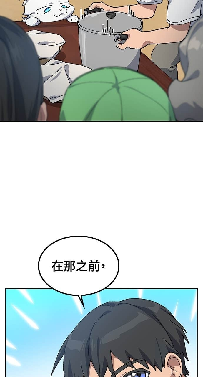 第63话 第56页