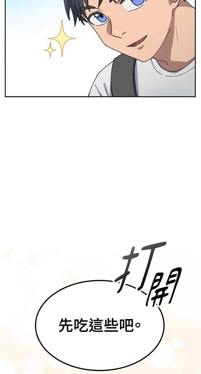 第63话 第57页