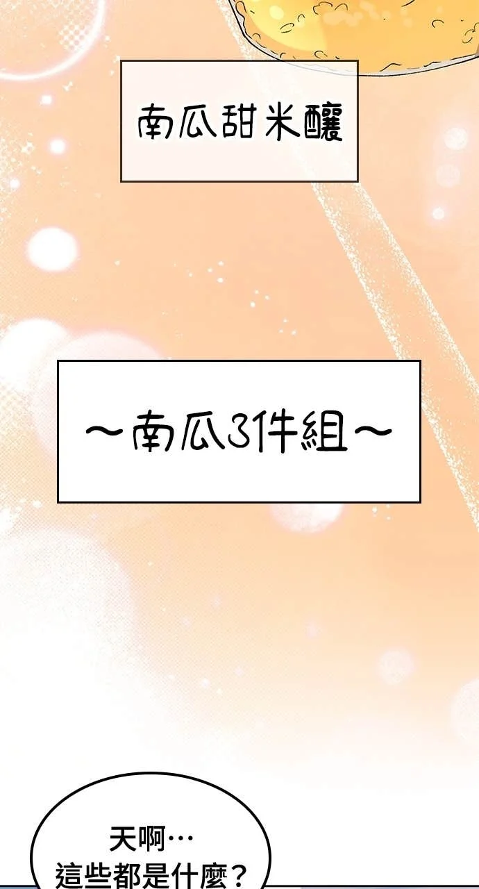 第63话 第61页